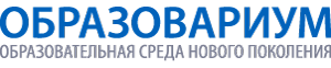 ОБРАЗОВАРИУМ